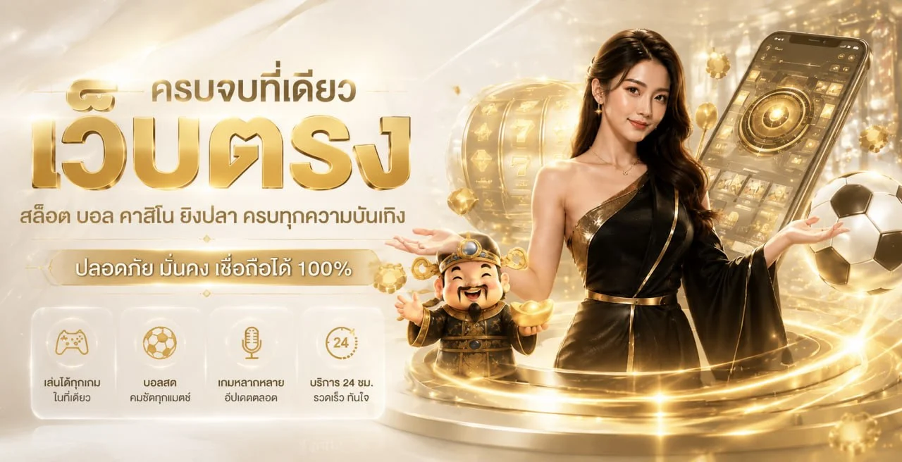 LUCA126 เว็บหลักบาคาร่าออนไลน์และคาสิโนครบวงจร
